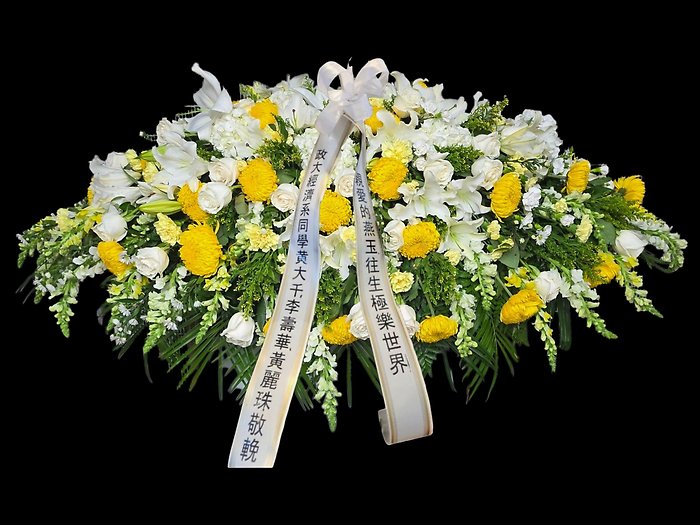 Yellow and white casket spray