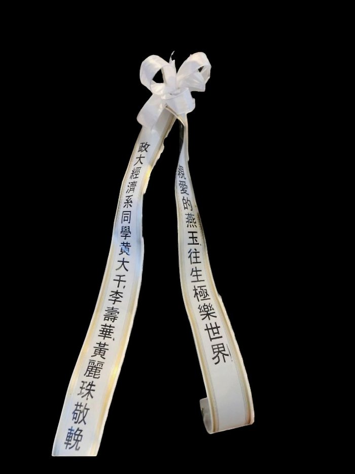 CHINESE RIBBON ADD-ON